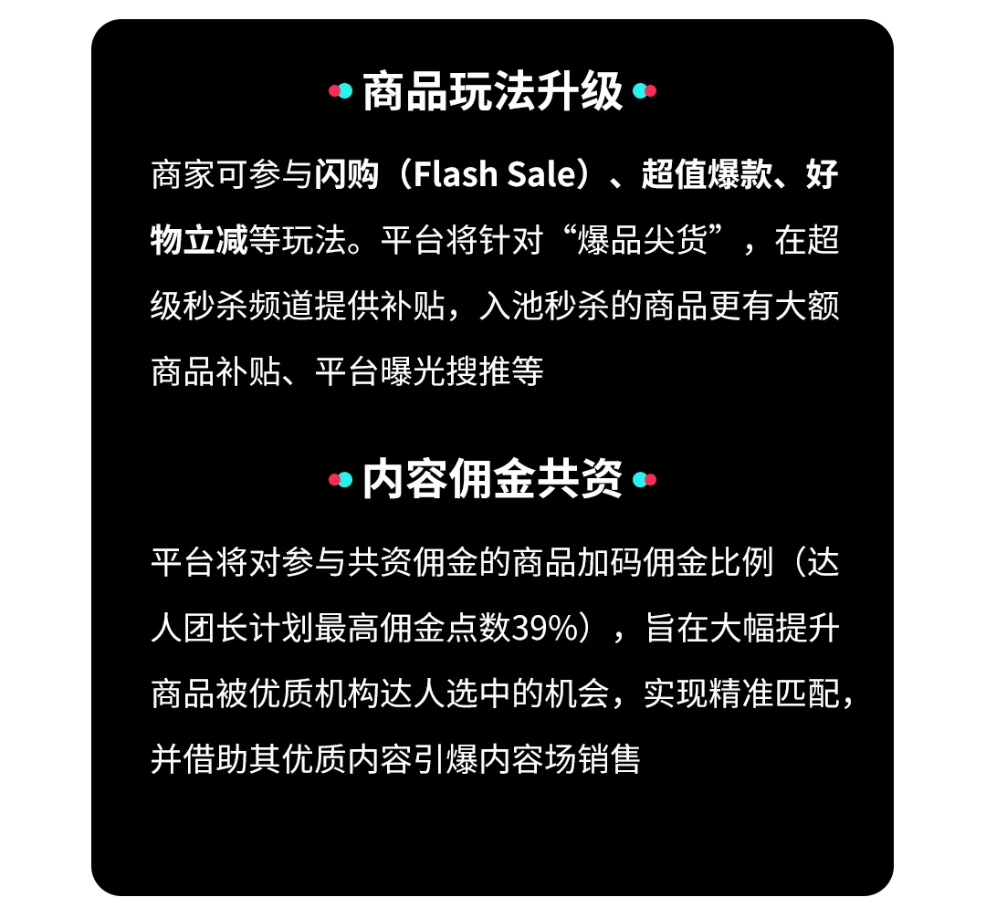 美区黑五重磅开幕！TikTok Shop史上最大规模黑五狂欢来了