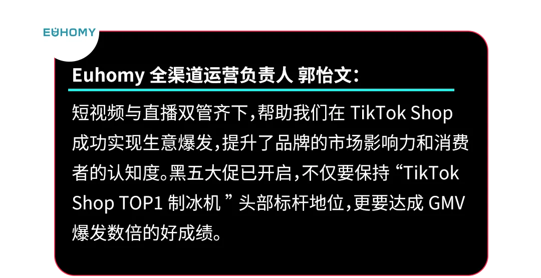 美区黑五重磅开幕！TikTok Shop史上最大规模黑五狂欢来了