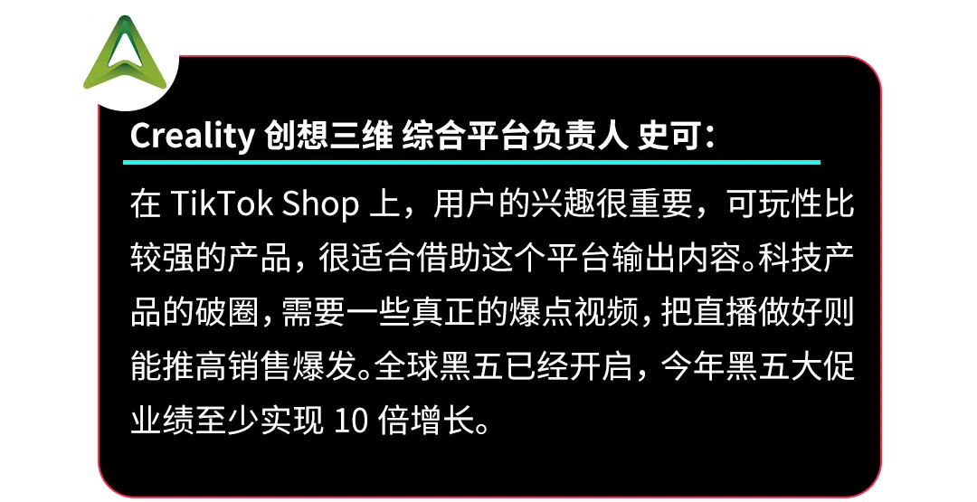 美区黑五重磅开幕！TikTok Shop史上最大规模黑五狂欢来了
