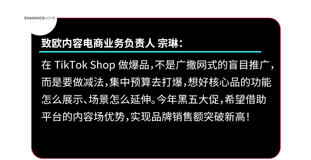 美区黑五重磅开幕！TikTok Shop史上最大规模黑五狂欢来了