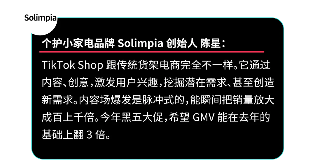 美区黑五重磅开幕！TikTok Shop史上最大规模黑五狂欢来了