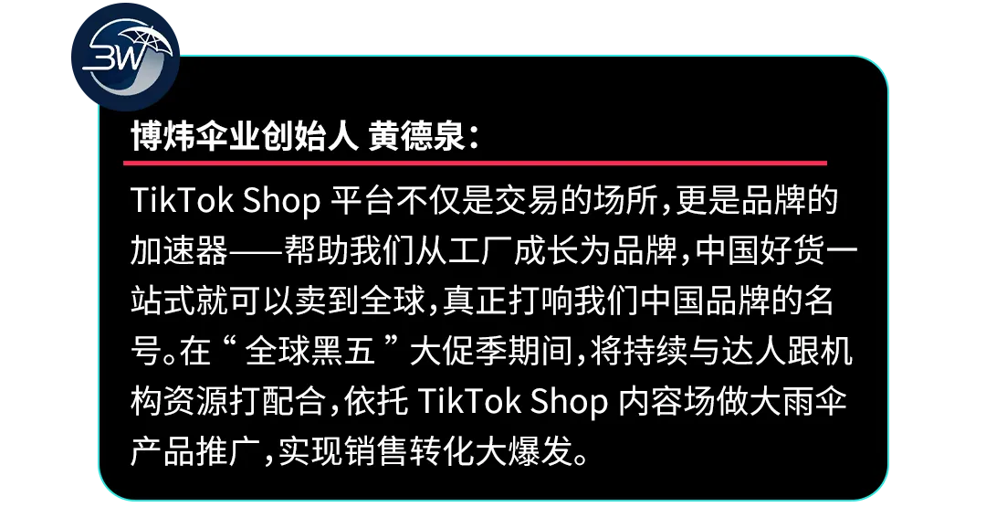 美区黑五重磅开幕！TikTok Shop史上最大规模黑五狂欢来了