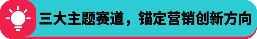 创意领航!TikTok Creative Success 2025 揭示全球化营销新趋势