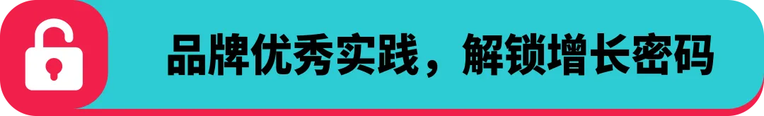 创意领航！TikTok Creative Success 2025 揭示全球化营销新趋势