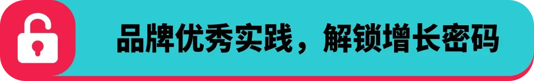 创意领航!TikTok Creative Success 2025 揭示全球化营销新趋势