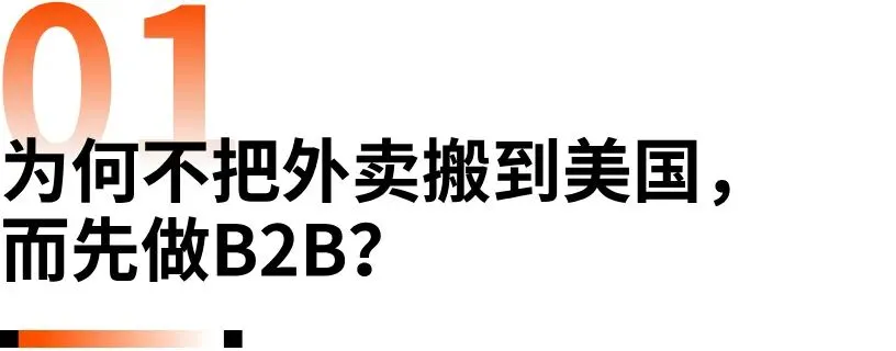 美团出海，盯上了美国的“主理人”