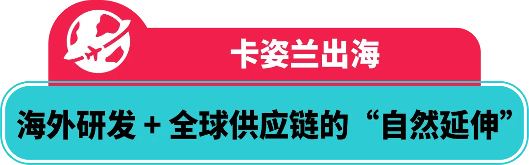 卡姿兰联合创始人:美妆启蒙探路海外,如何在 TikTok 打造国际品牌?