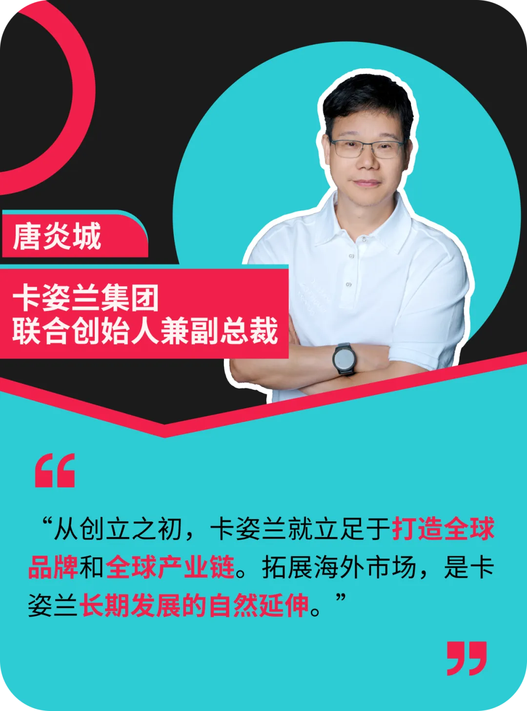 卡姿兰联合创始人:美妆启蒙探路海外,如何在 TikTok 打造国际品牌?