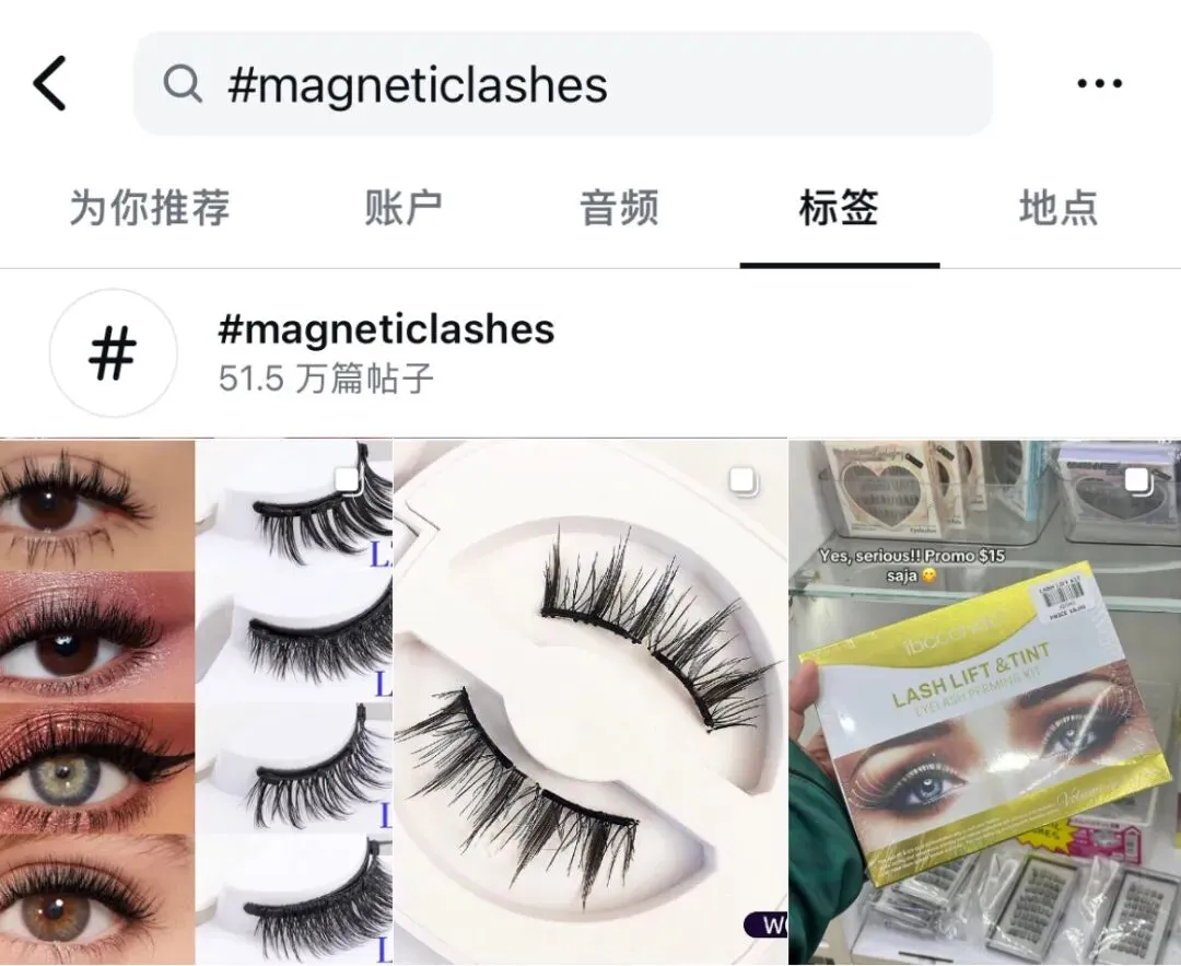 一年赚到5000万美金，假睫毛主理人引领欧美潮流