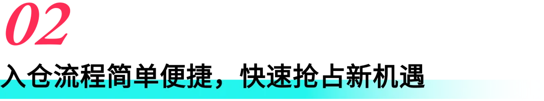 正式邀请！TikTok Shop 东南亚边境仓重磅上线，低成本高时效，邀您解锁生意新可能！