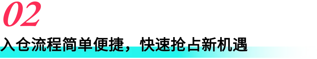 正式邀请!TikTok Shop 东南亚边境仓重磅上线,低成本高时效,邀您解锁生意新可能!