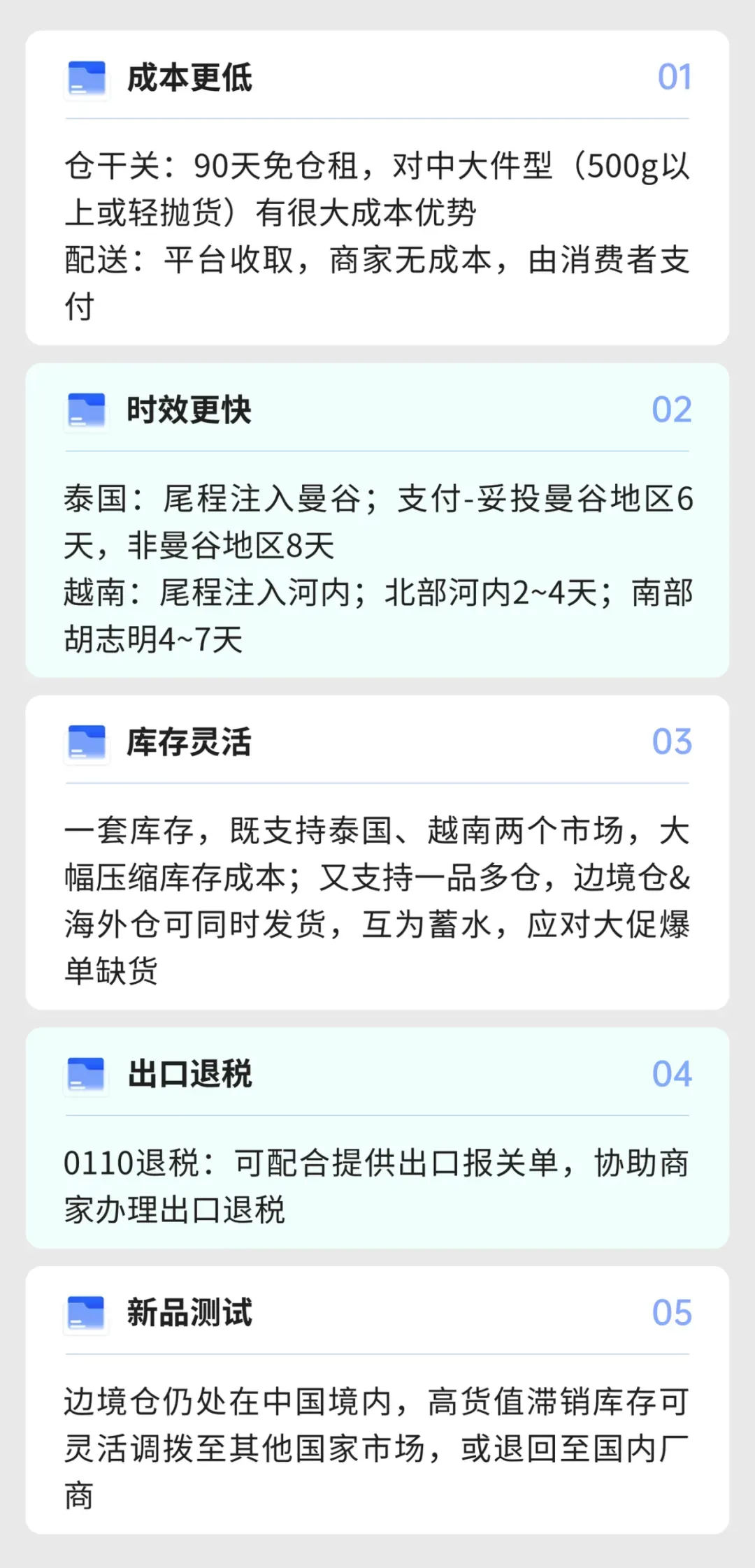正式邀请!TikTok Shop 东南亚边境仓重磅上线,低成本高时效,邀您解锁生意新可能!