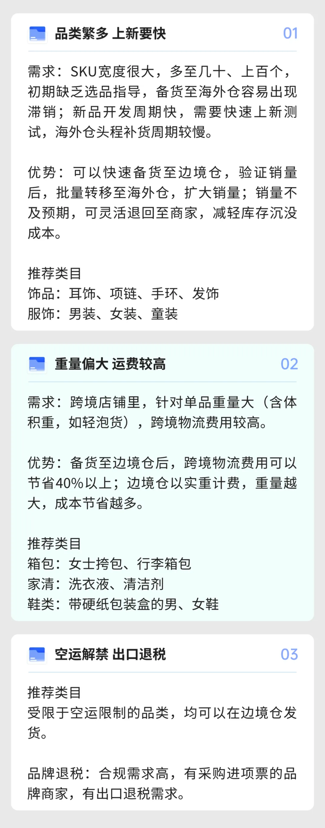 正式邀请！TikTok Shop 东南亚边境仓重磅上线，低成本高时效，邀您解锁生意新可能！