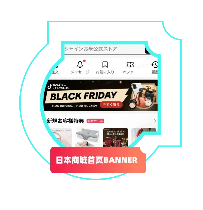 美区黑五网一爆发期破5亿,多国破纪录!TikTok Shop全球黑五收官大捷!