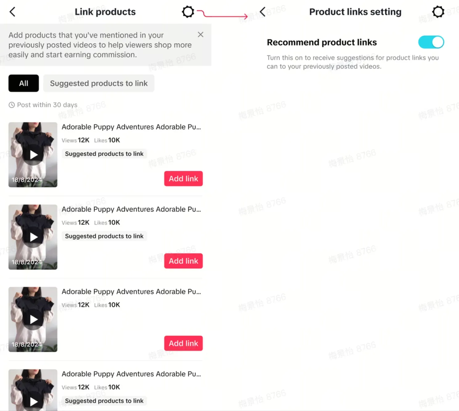 TikTok 补挂车工具(Link Products)是什么