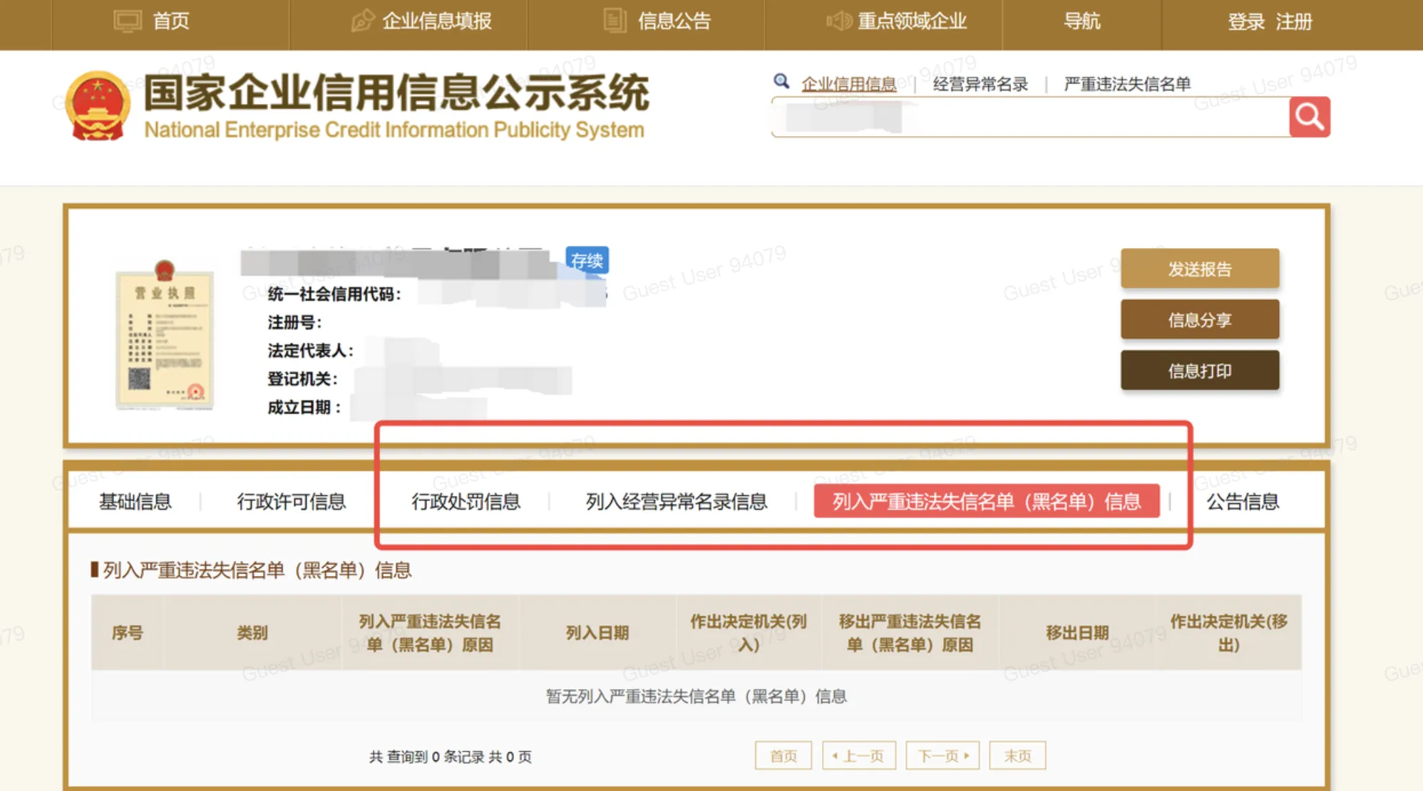 入驻驳回常见场景及应对方案