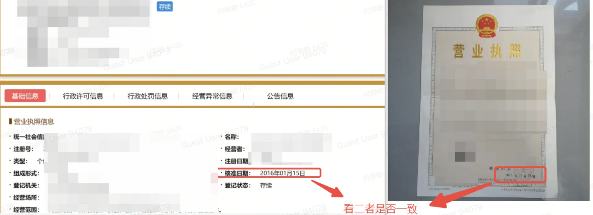 入驻驳回常见场景及应对方案