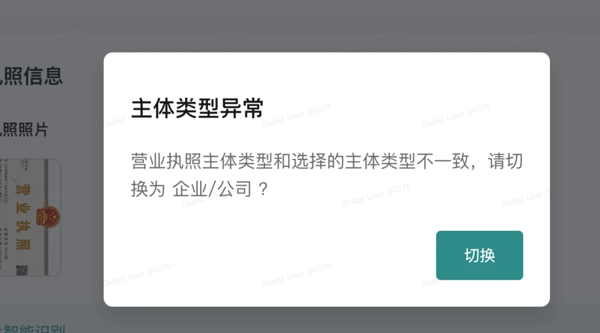 入驻驳回常见场景及应对方案