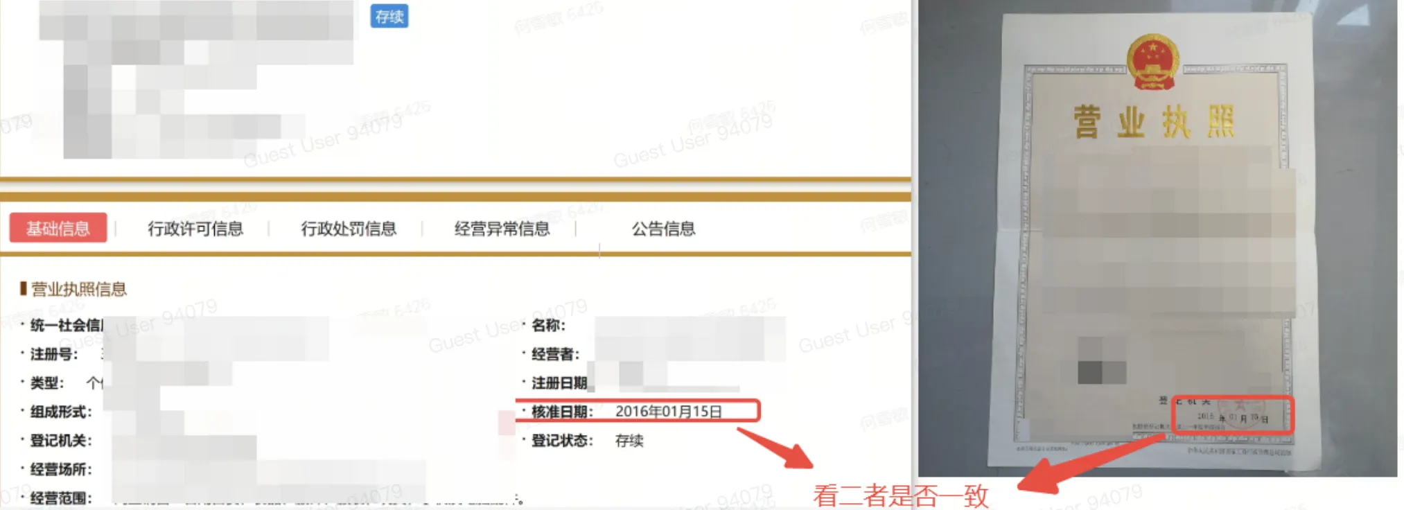 入驻驳回常见场景及应对方案