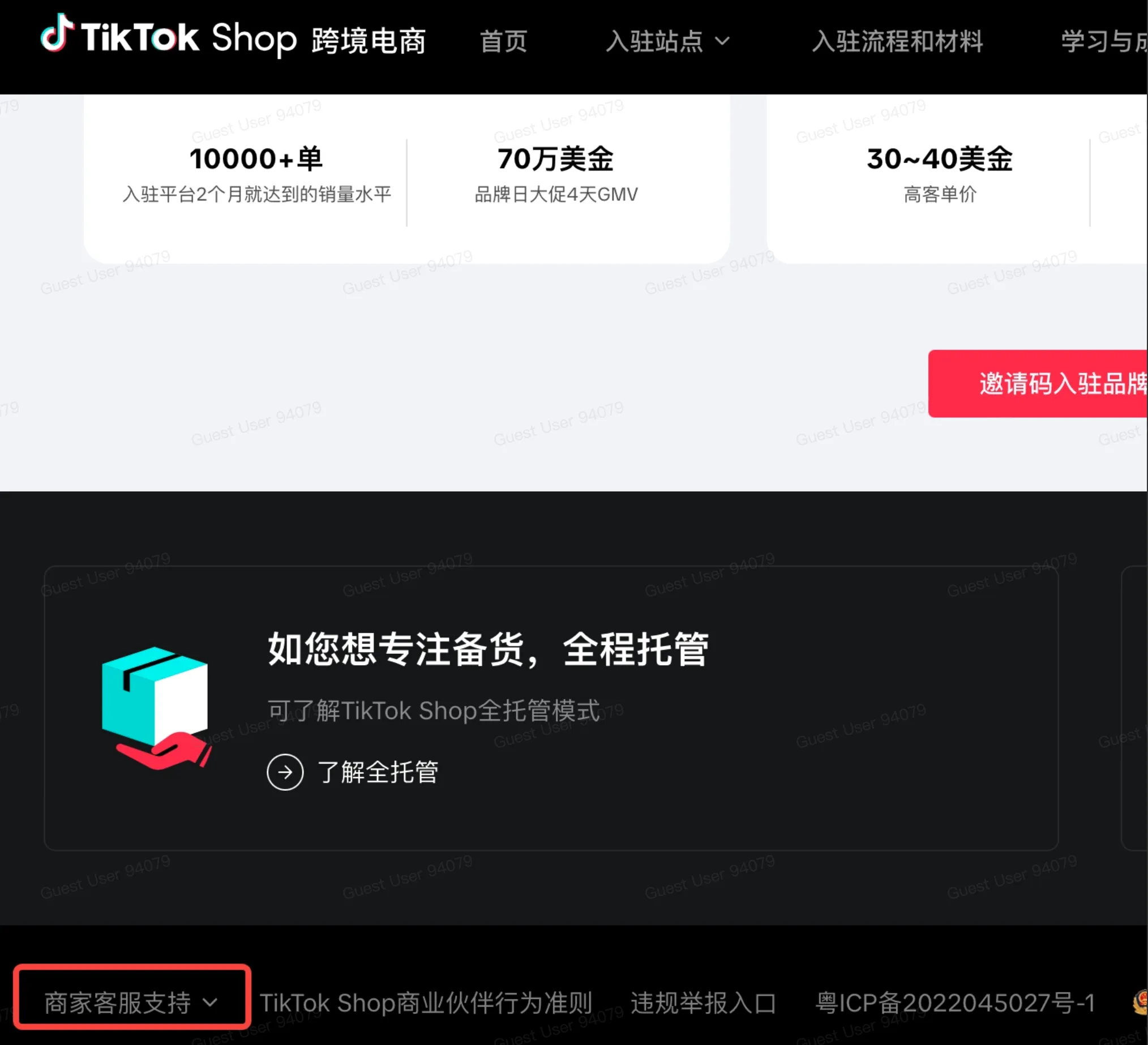 入驻驳回常见场景及应对方案