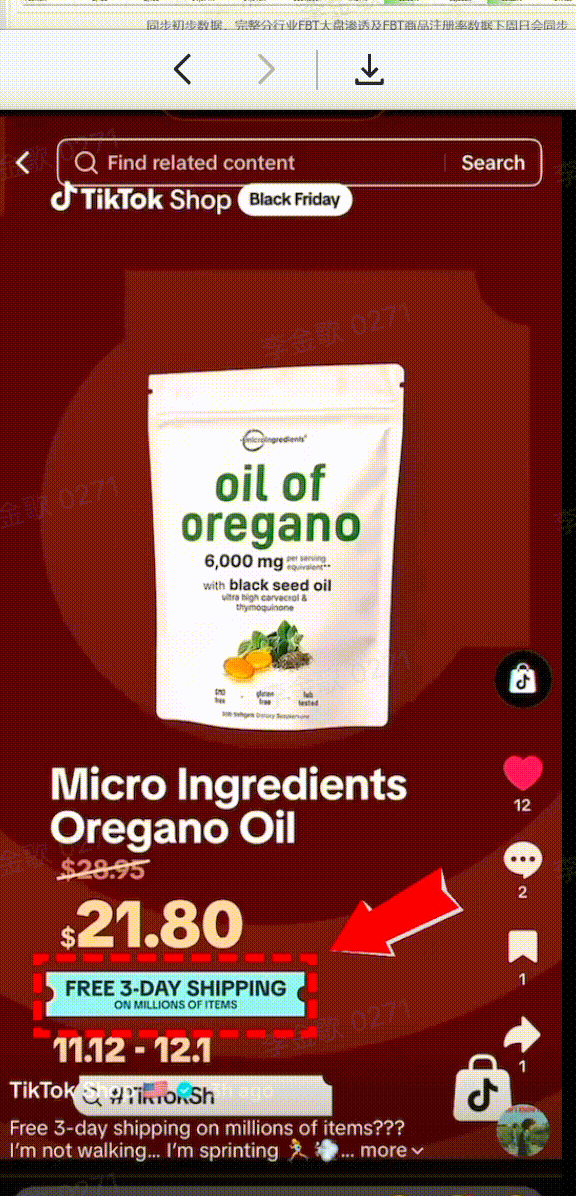 TikTok Shop FBT政策及资费标准解读