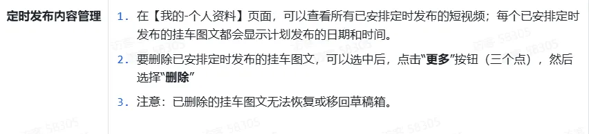 TikTok Shop【POP】图文挂车功能 操作手册