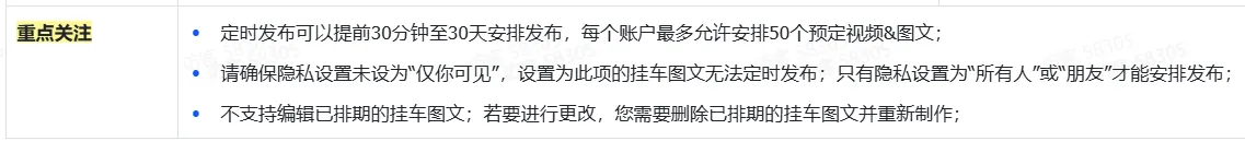 TikTok Shop【POP】图文挂车功能 操作手册