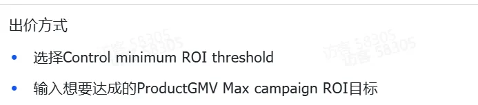 TikTok Shop【POP】图文挂车功能 操作手册