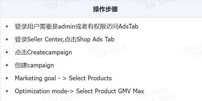 TikTok Shop【POP】图文挂车功能 操作手册