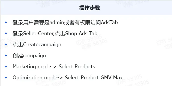 TikTok Shop【POP】图文挂车功能 操作手册
