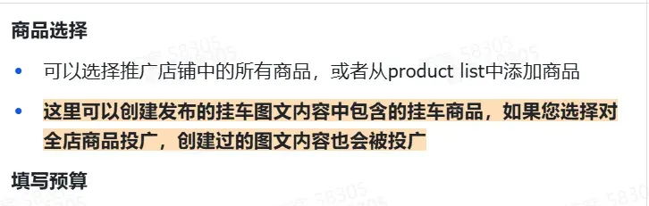 TikTok Shop【POP】图文挂车功能 操作手册