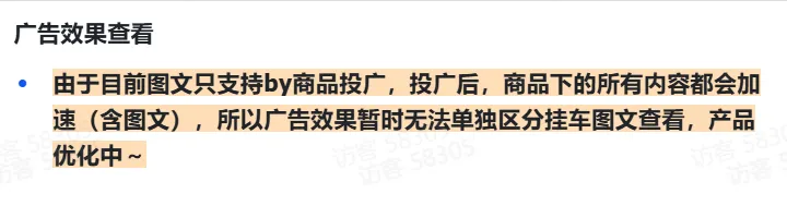 TikTok Shop【POP】图文挂车功能 操作手册