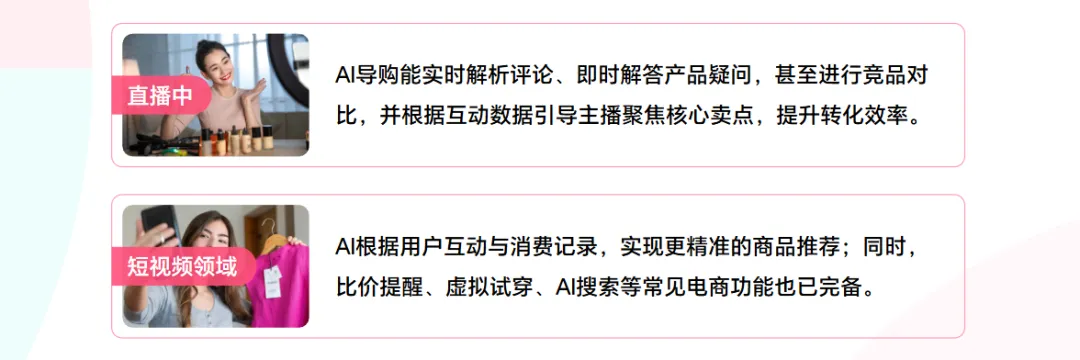 《2025 TikTok Shop年度调研报告》重磅发布！