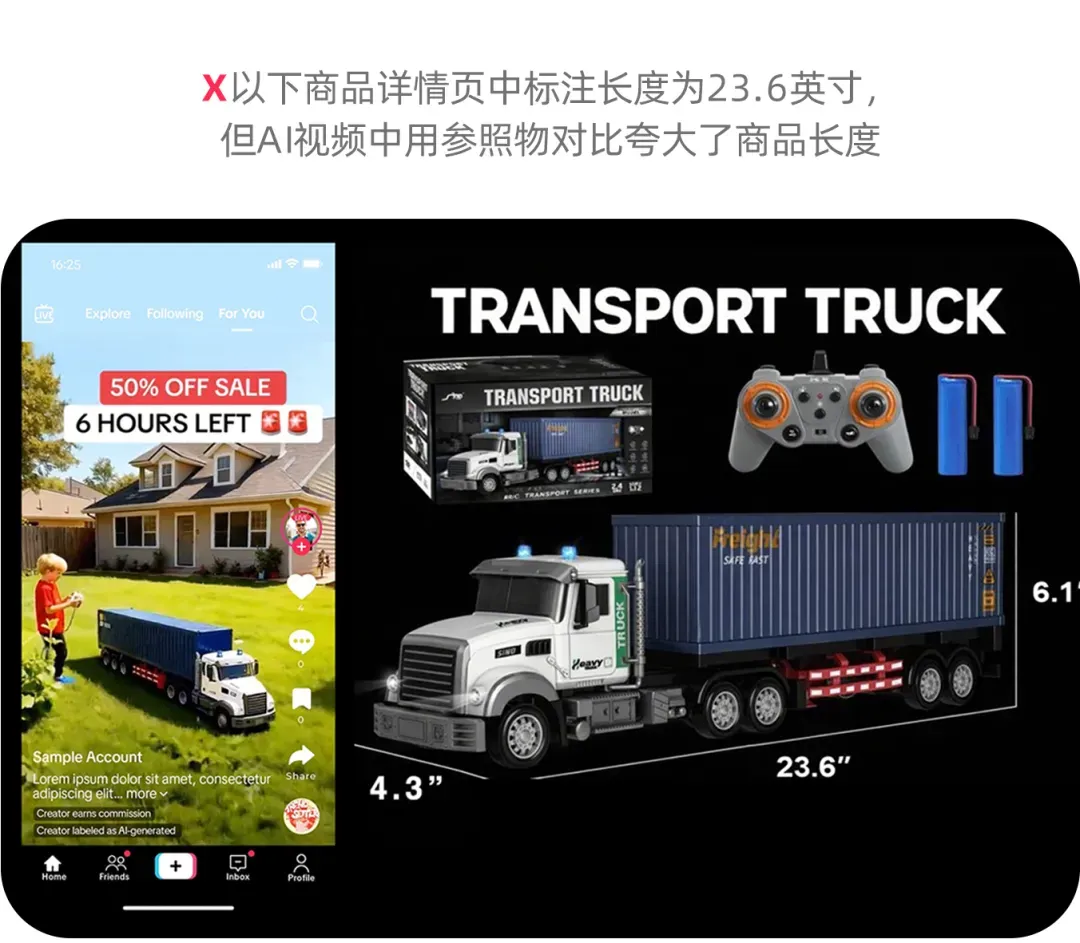 TikTok Shop商家自制短视频AIGC实操指南