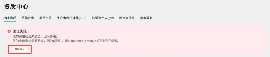 TikTok Shop美国商家身份验证合规要求