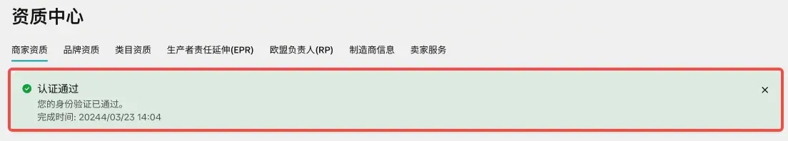 TikTok Shop美国商家身份验证合规要求