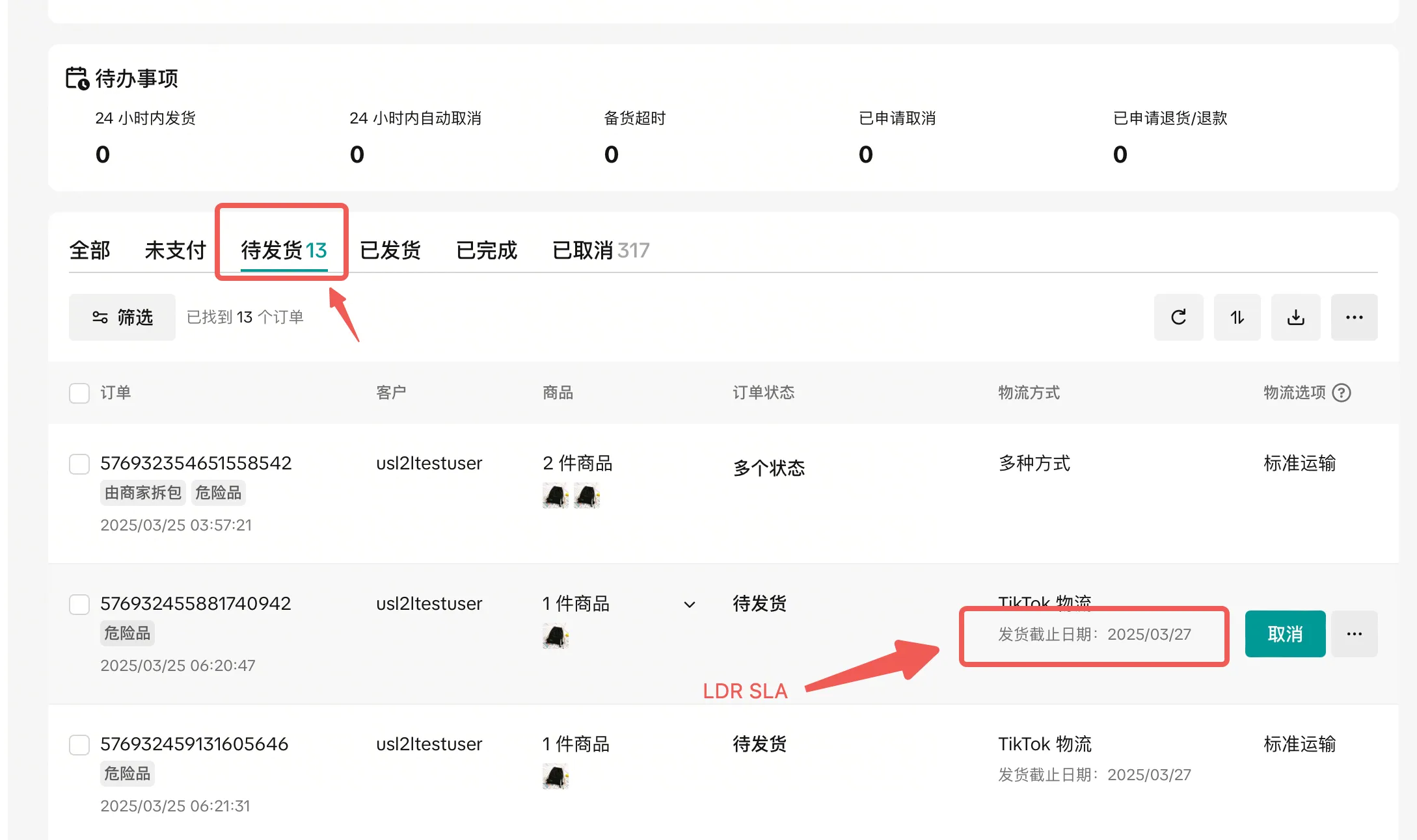TikTok Shop美国按时送达率(OTDR)合规要求
