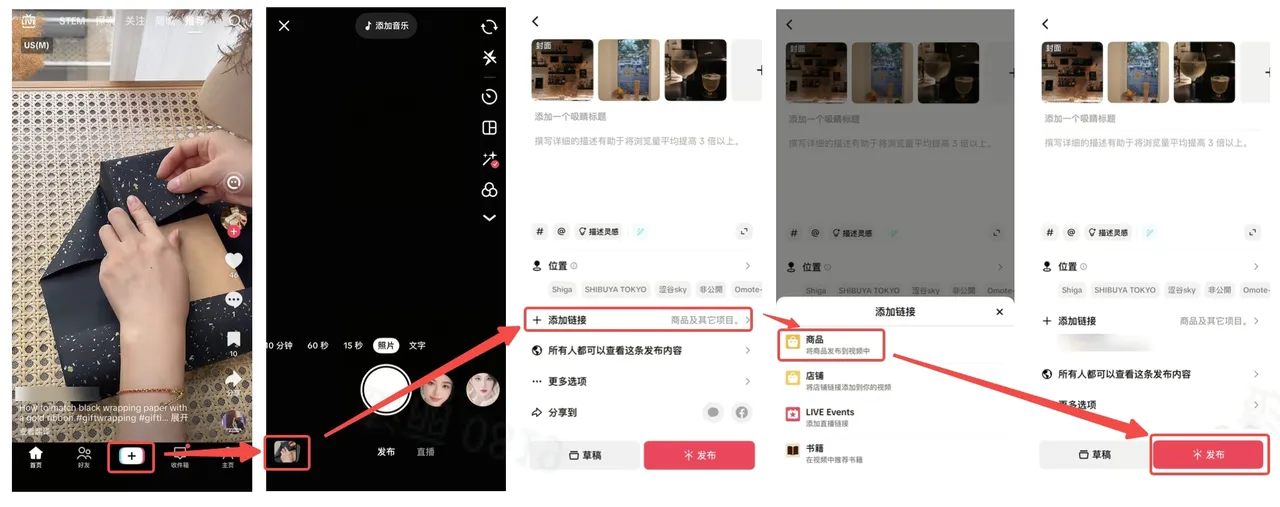 TikTok Shop 如何用AIGC工具生成图文挂车内容