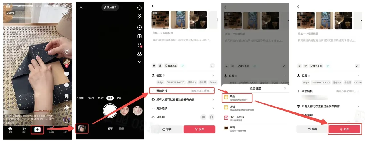 TikTok Shop 如何用AIGC工具生成图文挂车内容