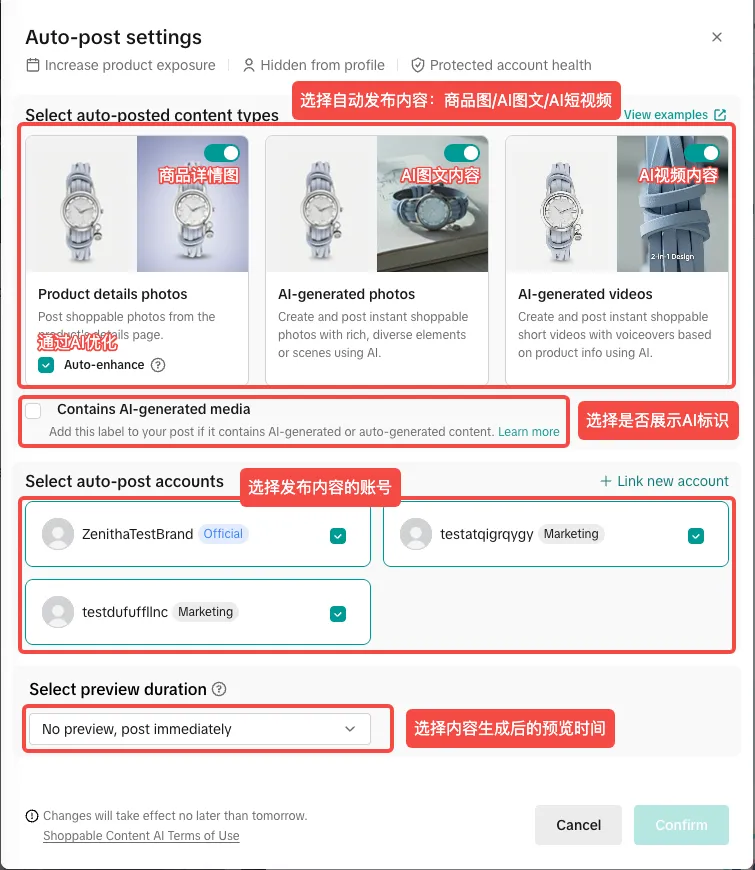TikTok Shop 如何用AIGC工具生成图文挂车内容