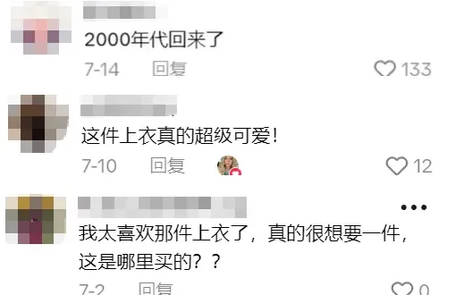 TikTok女装惊现“出单王”,Y2K露肩短袖狂销520万