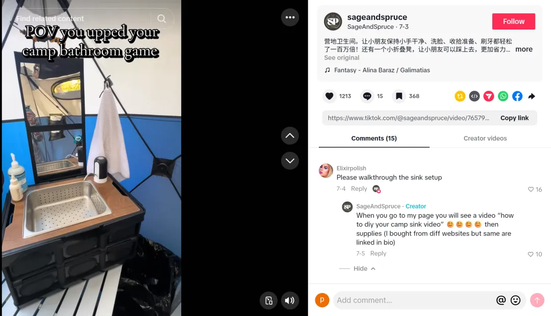 浴室出片神器燃爆TikTok ,一款浴室氛围灯月销百万GMV