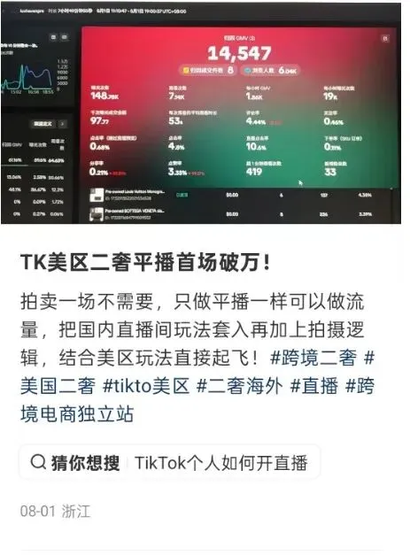 TikTok Shop又一新规生效,这类卖家务必及时补齐资质