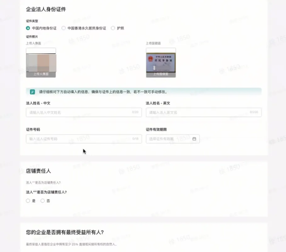 TikTok shop POP商家主体变更线上操作指南