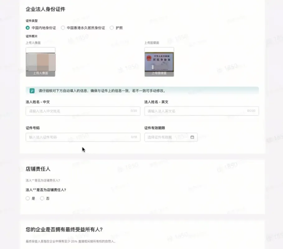 TikTok shop POP商家主体变更线上操作指南
