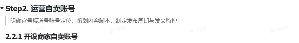 TikTok shop商家自制短视频经营方法