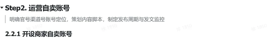TikTok shop商家自制短视频经营方法