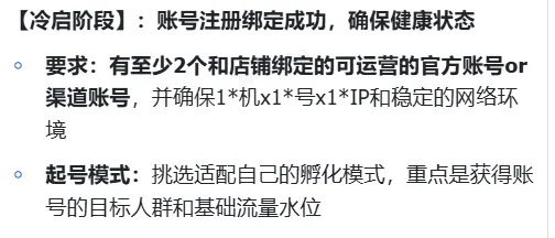 TikTok shop商家自制短视频经营方法