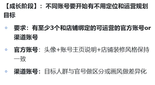 TikTok shop商家自制短视频经营方法