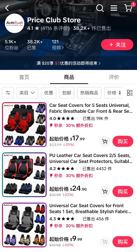 TikTok shop商家自制短视频经营方法